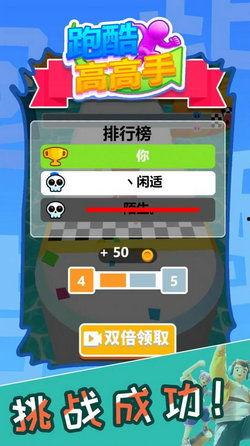 跑酷最新爆料下载安装,揭秘下载安装流程与技巧 第2张 跑酷最新爆料下载安装,揭秘下载安装流程与技巧 第2张